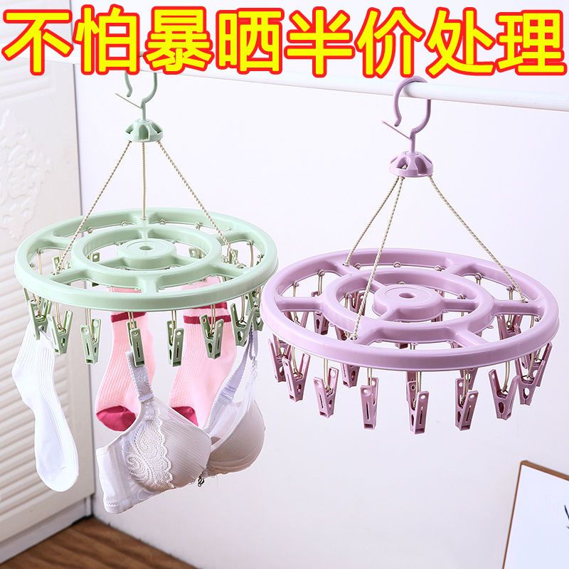 加粗晾晒衣架学生宿舍多夹子晒衣服袜子衣架多功能防风夹袜架挂钩