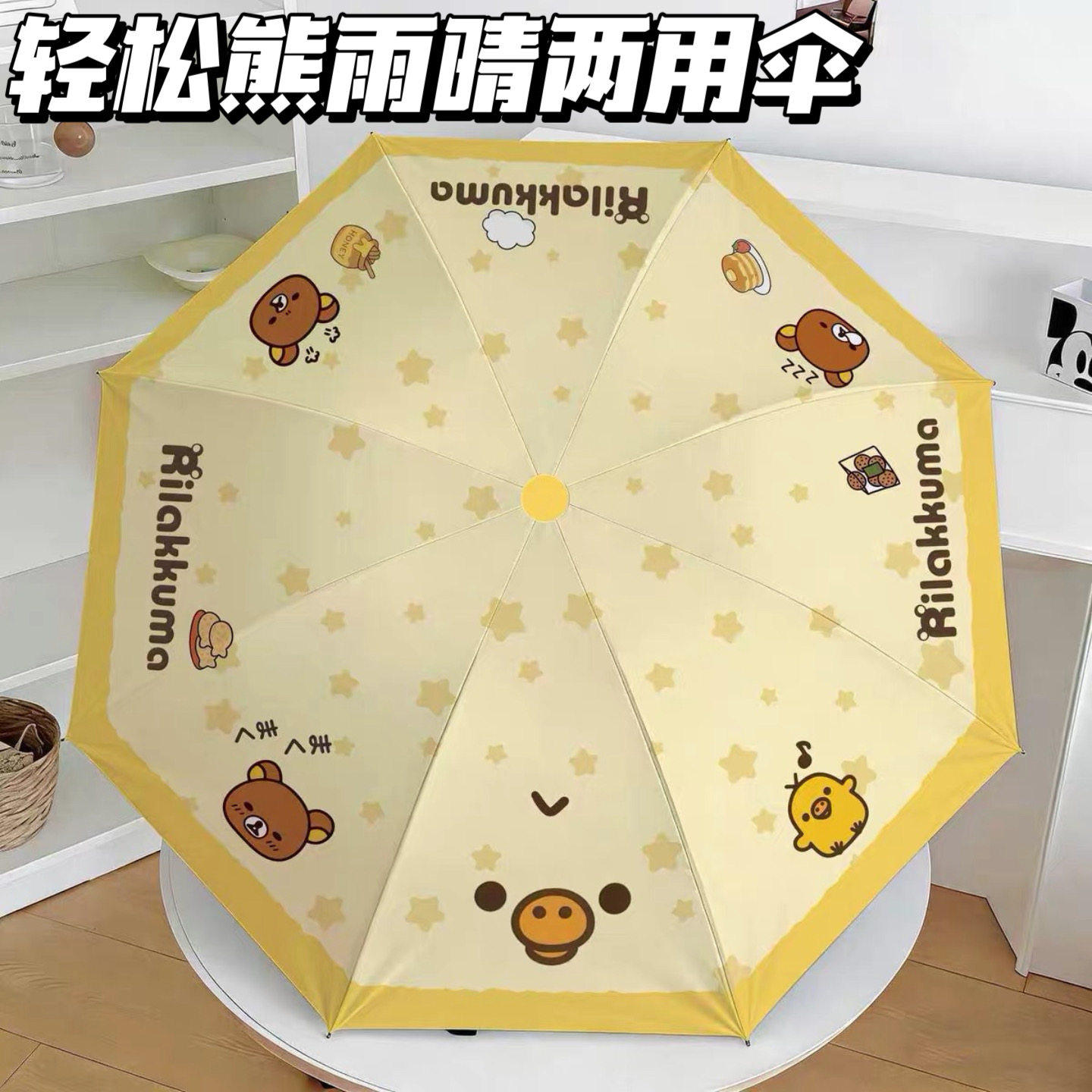 可爱小熊雨晴两用伞黑胶防晒伞自动太阳伞防紫外线便携卡通雨伞