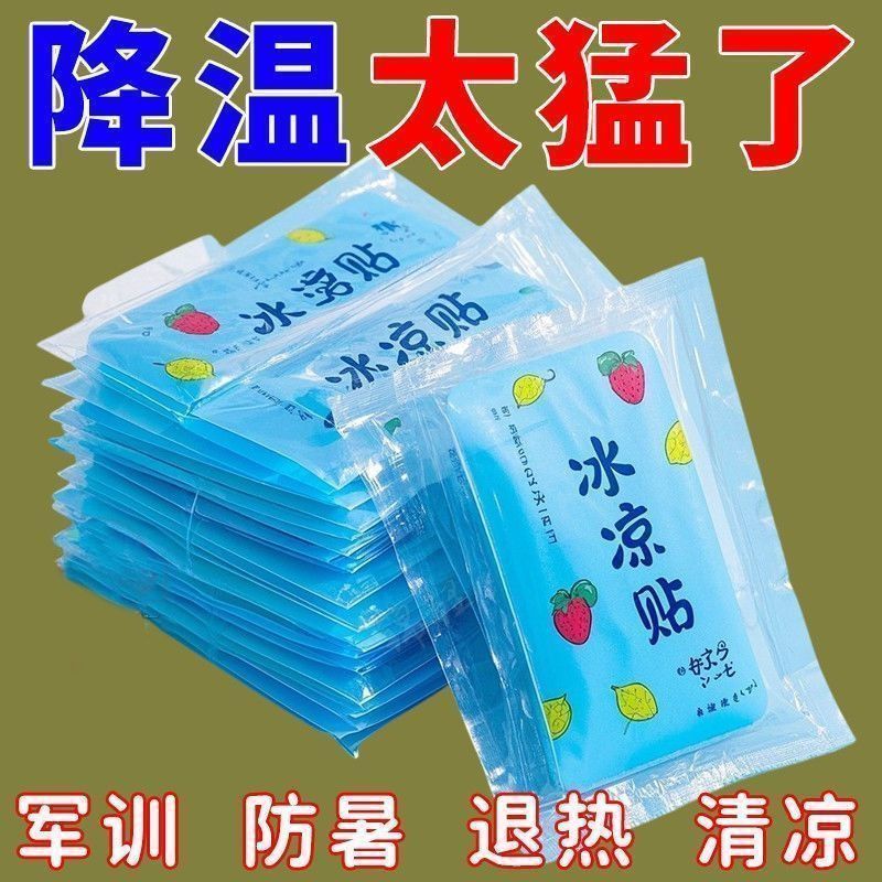 冰贴降温冰凉贴清新醒神