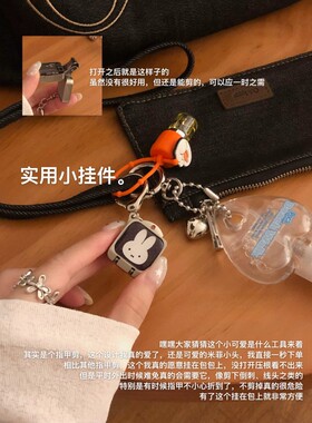 米菲兔指甲剪包包挂件可爱迷你挂饰书包钥匙扣折叠指甲刀挂件女生