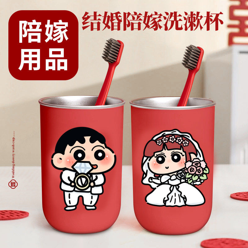 结婚情侣一对漱口杯不锈钢刷牙杯可爱杯子洗漱杯牙缸婚房布置用品