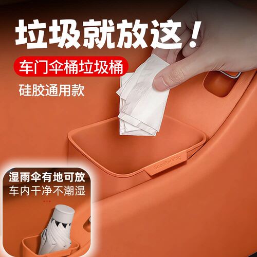 车载垃圾桶伞桶车门雨伞收纳筒车用垃圾桶专用车门矽胶桶收纳神器