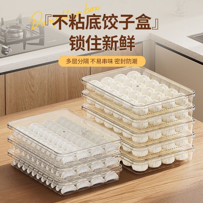 饺子盒冻饺子多层加厚特大冰箱家用食物保鲜盒托盘冷冻混沌收纳盒