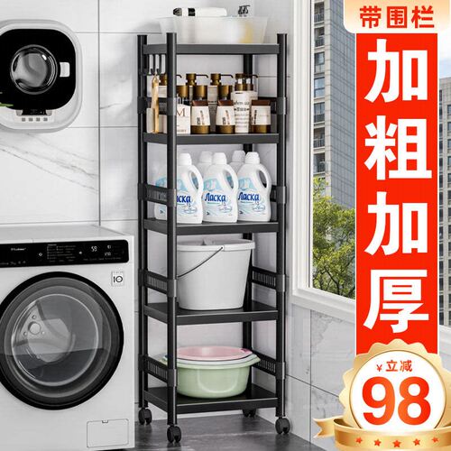 卫生间落地式浴室洗漱用品洗衣液置物架厕所夹缝多层脸盆收纳架子