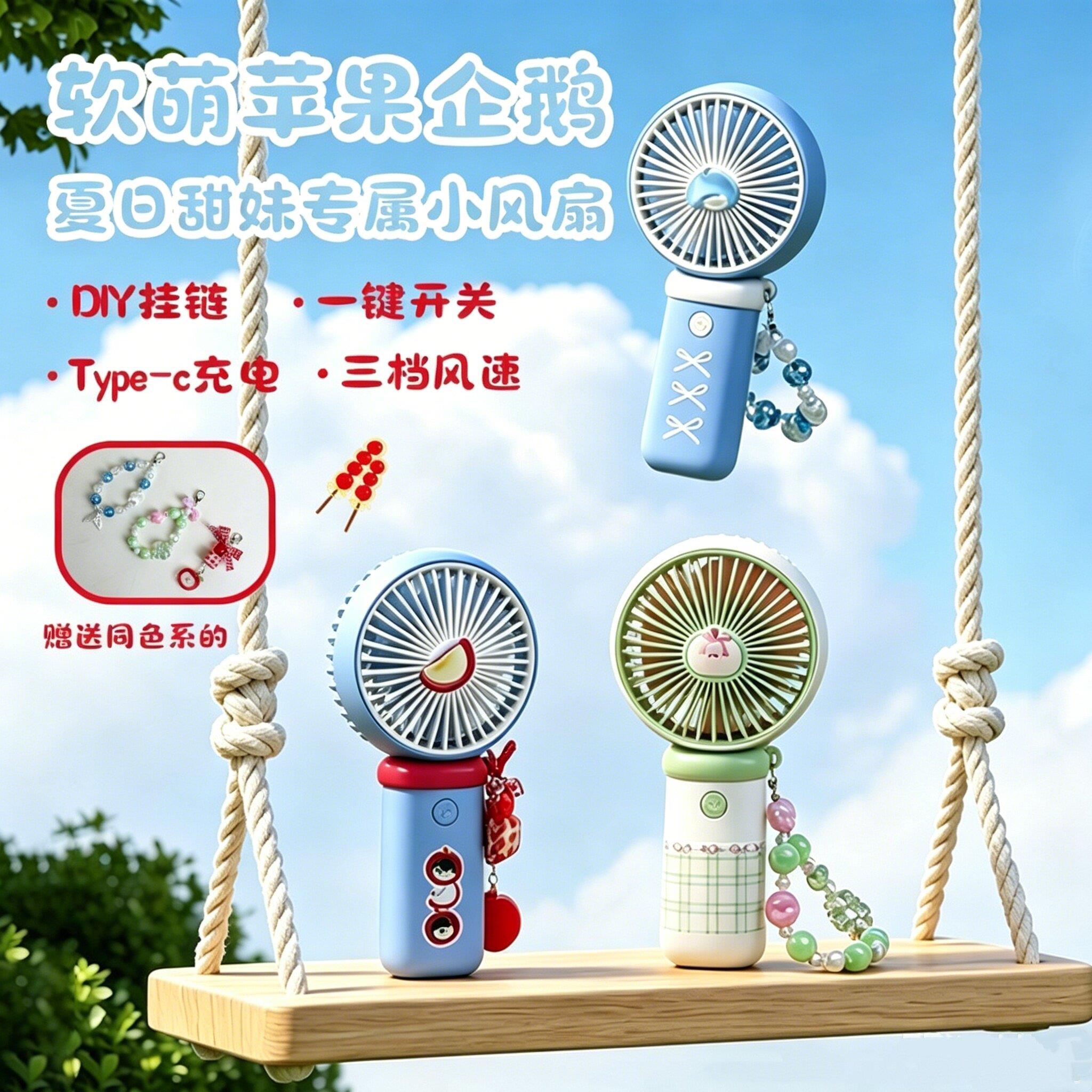 新款抹茶海盐挂链手持小