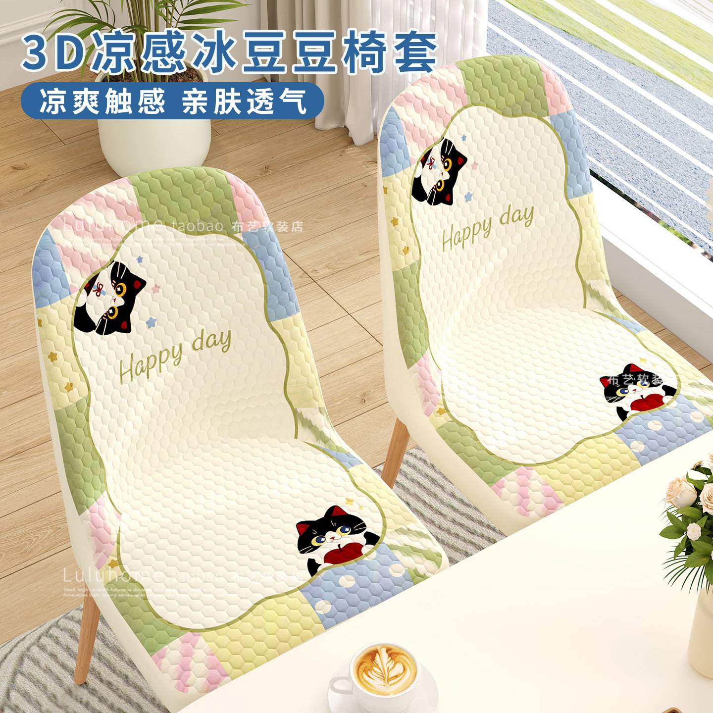 2026新款夏季冰豆豆椅子
