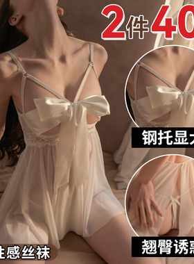 性感睡衣女免脱诱惑小胸晴趣高级感情调纯欲透明床上衣服趣味内衣