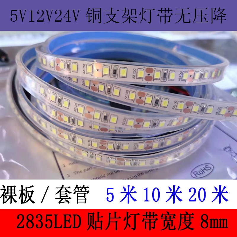LED2835贴片灯5V12V24V无压降超薄软灯3M自粘贴120珠长条防水灯带,家装灯饰光源,室内LED灯带,淘宝优惠券,粉丝福利购,淘宝优惠卷