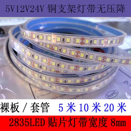 超薄长条防水灯带
