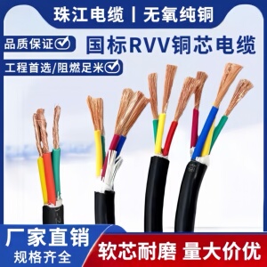国标纯铜电缆线珠江足平方足米