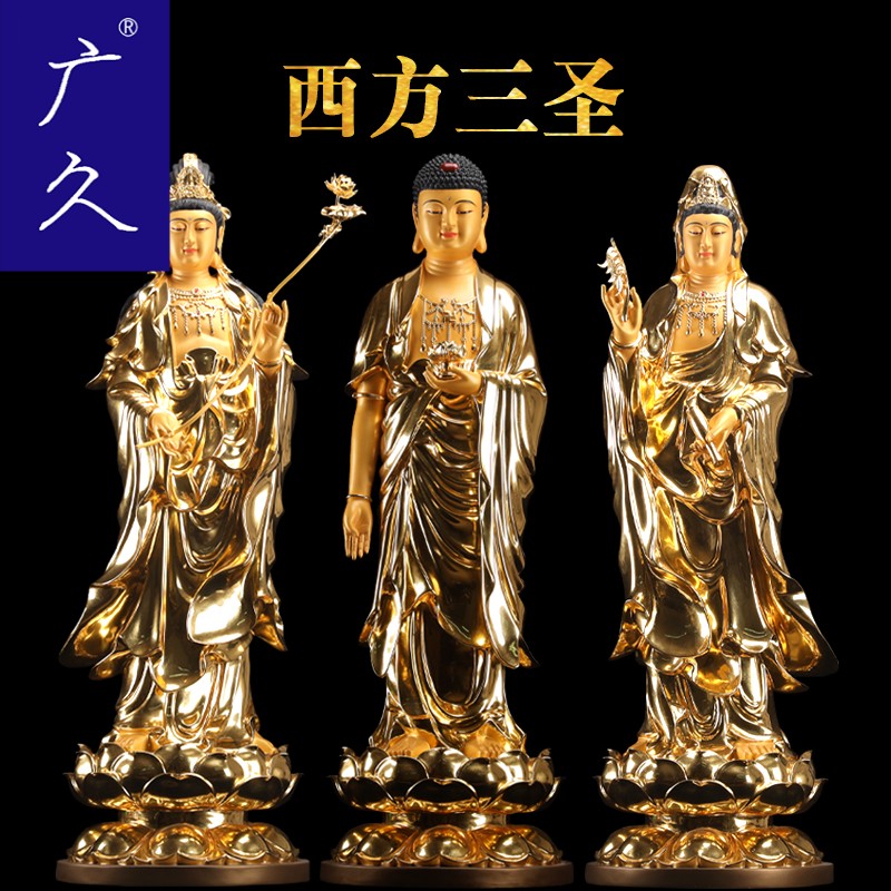 纯铜贴金西方三圣阿弥陀佛大势至观世音菩萨佛像供奉家用摆件
