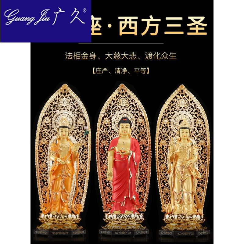 纯铜鎏金西方三圣佛像居家供奉阿弥陀佛观世音菩萨大势至XL0728