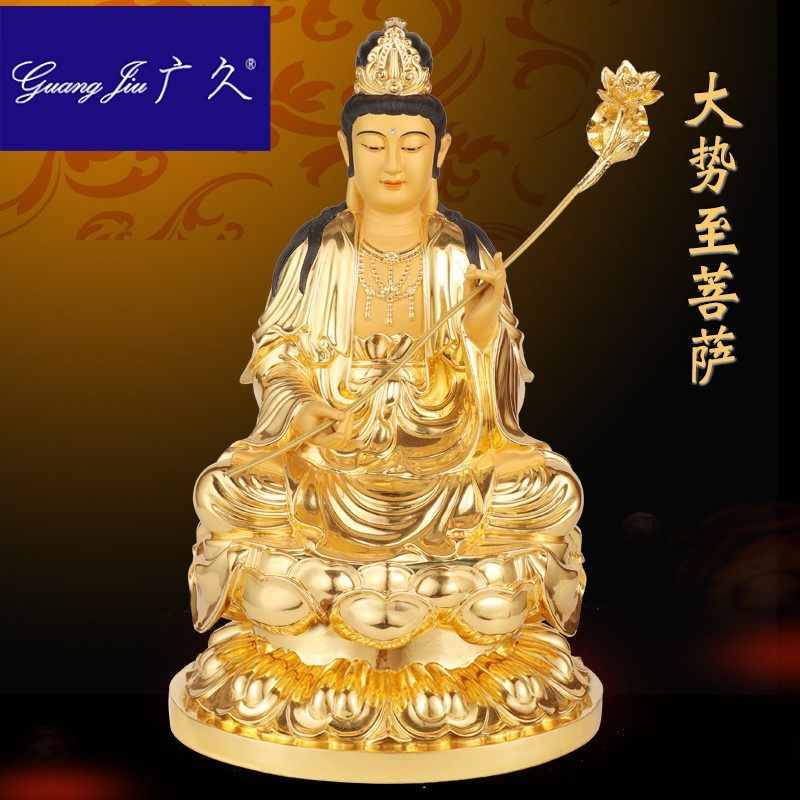 广久大势至佛像纯铜贴金大势至菩萨铜生肖属马西方三圣像WW1202