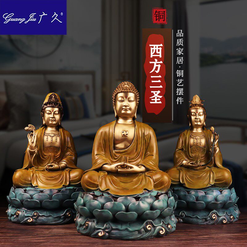纯铜西方三圣佛像摆件如来观音大势至菩萨家居彩铜彩绘家居佛堂
