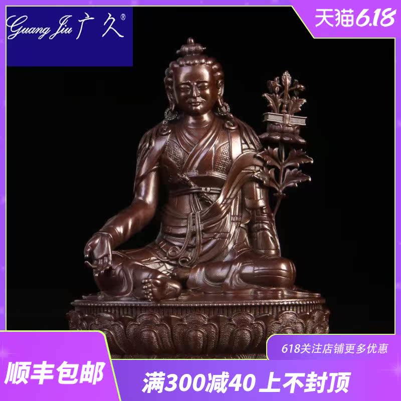 广久 普美林巴佛像摆件 纯铜法王持明无畏洲像上师像藏传密宗