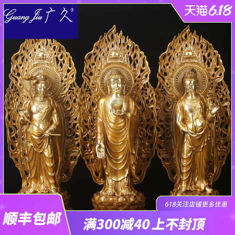 广久 纯铜西方三圣菩萨佛像摆件阿弥陀佛观音大势至像家居供奉