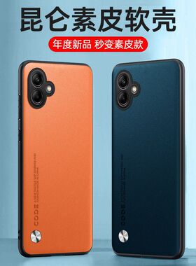 S25Ultra纯色素皮手机壳适用三星S26Plus FE纯色手机套商务保护壳