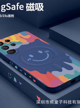 适用笑脸磁吸三星S26Ultra手机壳S24无线充电S23防摔S22保护套S25