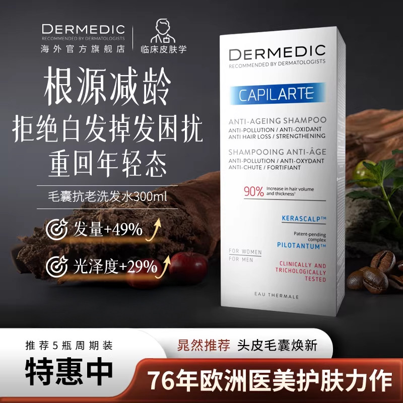 【胖少女专属】欧洲得嫚媞头皮抗老洗发水白纯植物自然变黑神器