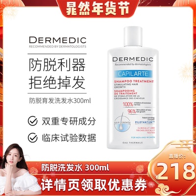 增发密发防脱发洗发水