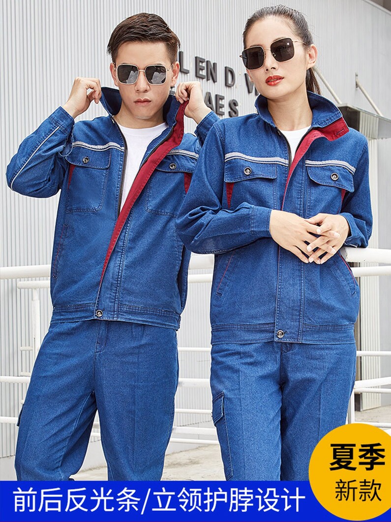 牛仔工作服套装秋季薄款男长袖电焊劳保服焊工地防烫反光条定制