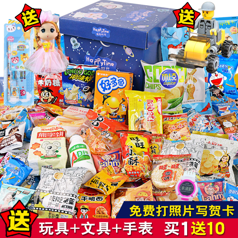 儿童零食大礼包健康营养组合整箱
