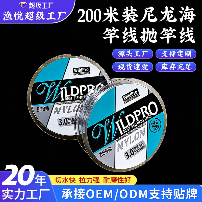 热卖高强度尼龙钓鱼线200米透明+