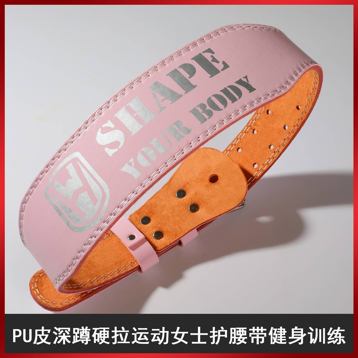 健身专用加宽PU皮男女护腰带深蹲
