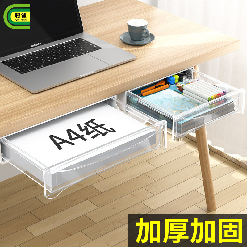 隐形桌下抽屉式收纳盒办公桌宿舍工位隐藏隐形桌下置物架悬挂神器