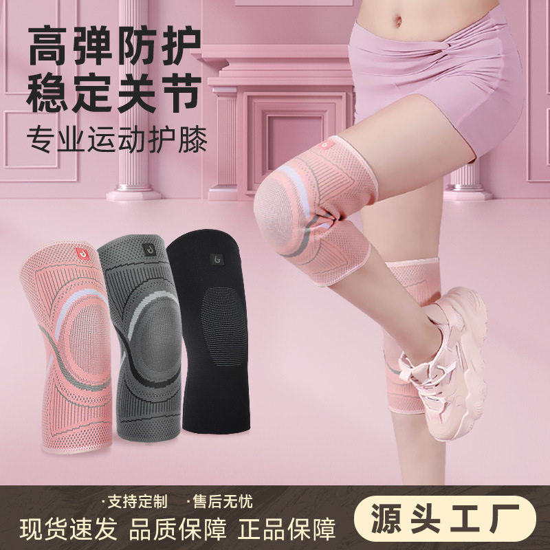 运动护膝女跑步专用膝盖保护套｜