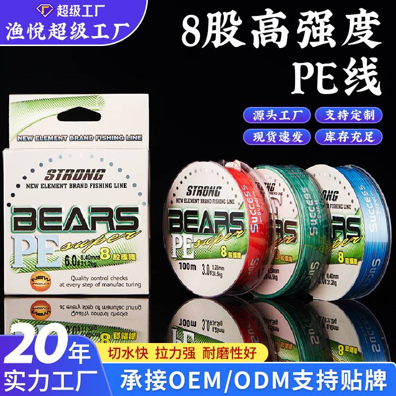 100米8编高强度路亚专用PE主线