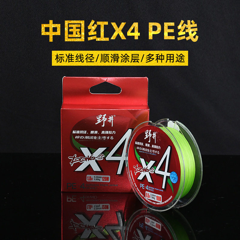野井中国红X4高密度四编PE路亚米