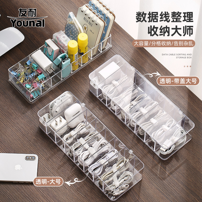 防尘收纳理线盒集线器整理盒桌面数据线收纳盒手机充电线电源线扣