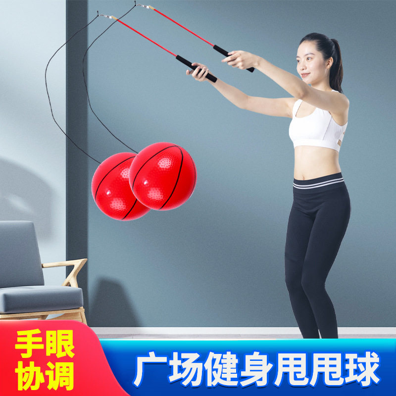 老人专用健身甩球带绳弹力跳跳球