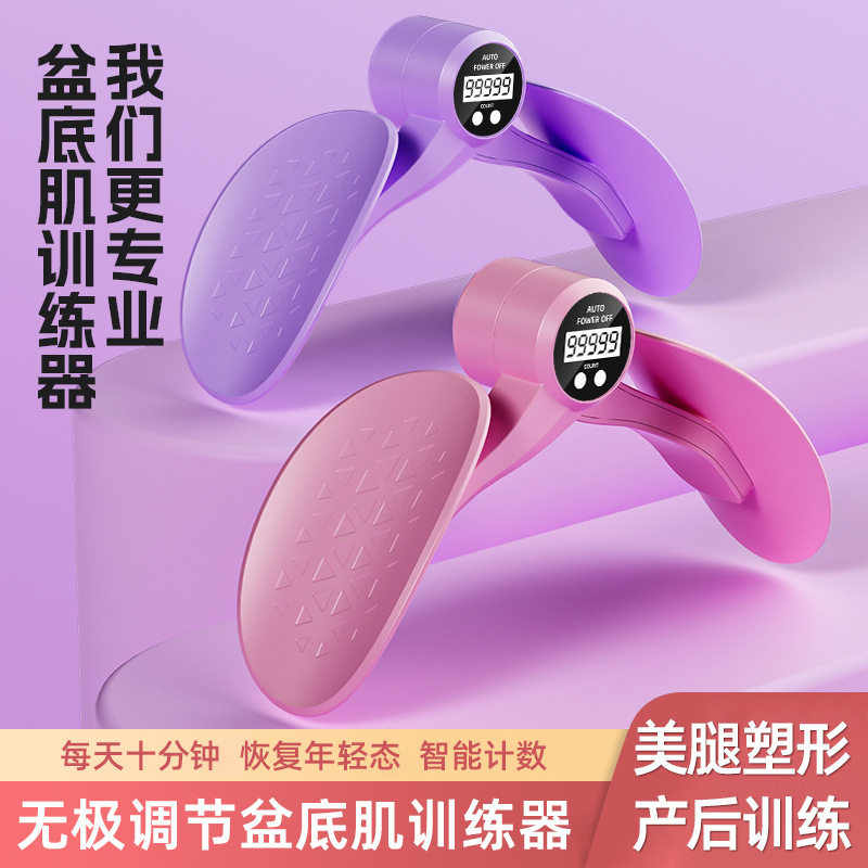 瑜伽夹腿盆底肌训练器瘦腿大腿内侧凯格尔运动女产后修复美腿