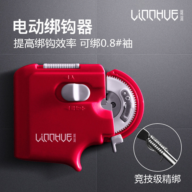 粼湖绑钩器自动绑鱼钩子线全自动多功能拴钩器电动针结器渔具,户外/登山/野营/旅行用品,其他垂钓用品,淘宝优惠券,粉丝福利购,淘宝优惠卷