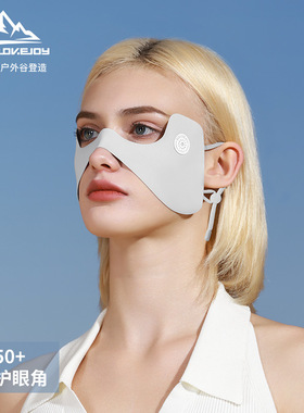 韩国脸颊防晒护眼角防紫外线夏薄款遮阳防晒面罩透气冰丝立体眼贴
