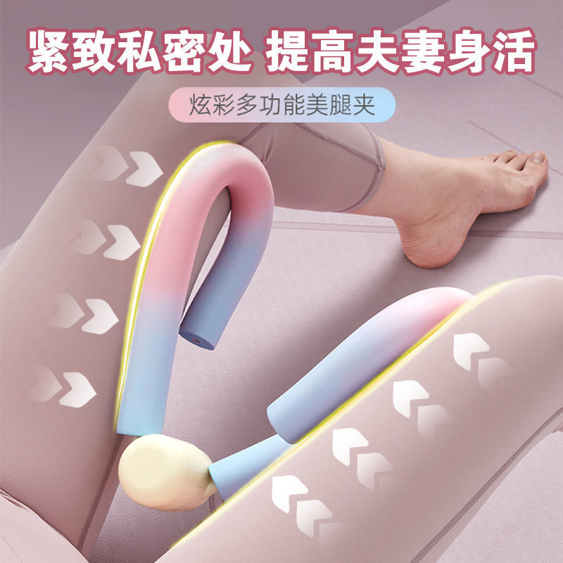 瘦腿神器盆底肌训练器材瘦大腿内侧瘦小腿夹腿器修复瑜伽器材学生