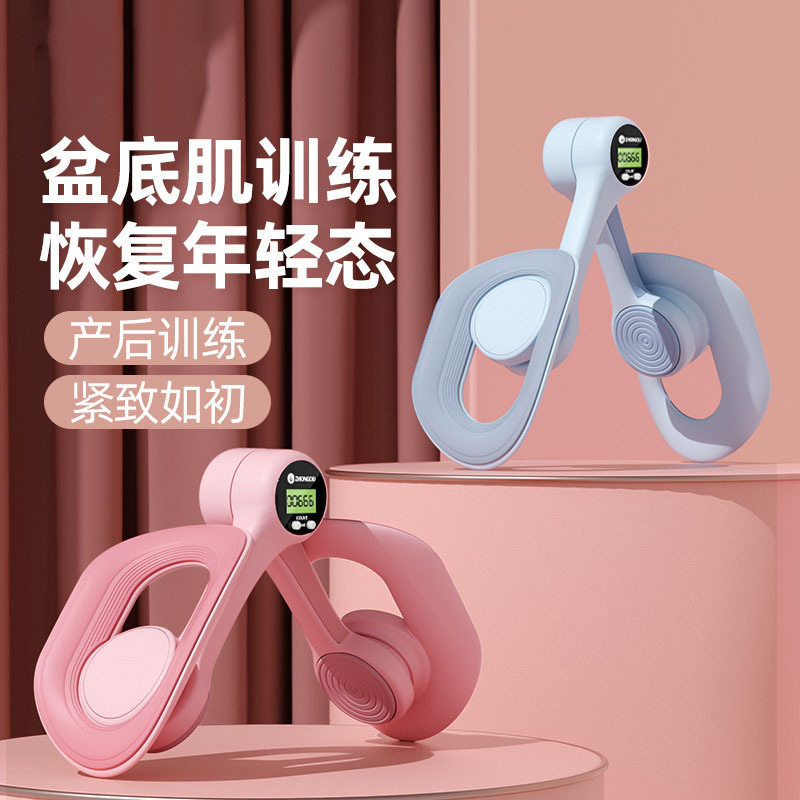 盆底肌训练修复器家用瘦腿神器产后恢复凯格尔盆骨收胯夹大腿内侧