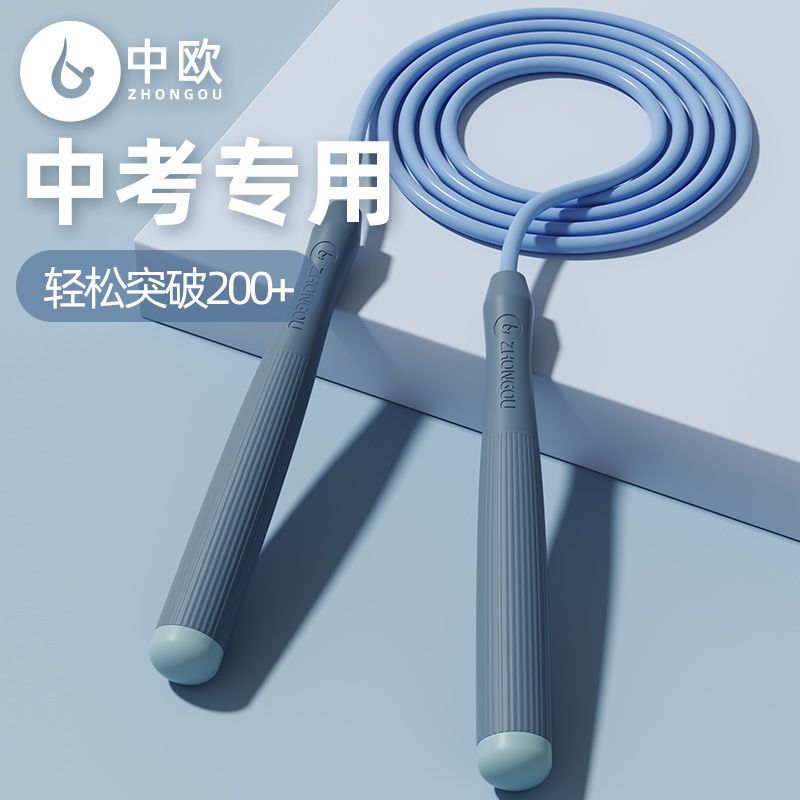 中考体育跳绳儿童小学专用