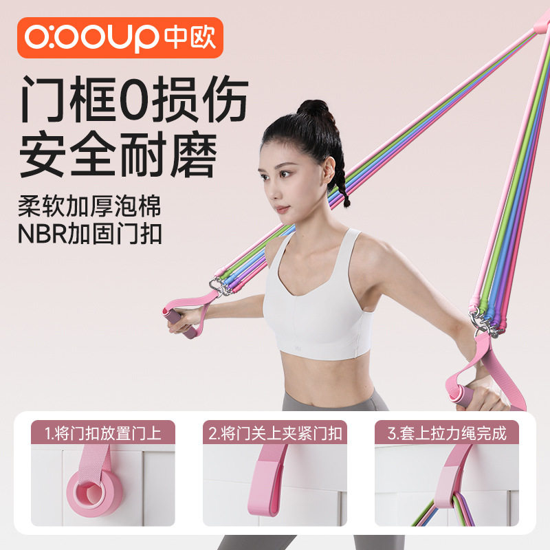 家用健身拉力绳组合装瑜伽开肩