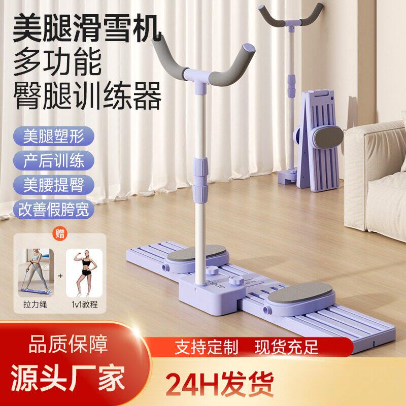中欧滑雪机美腿机多功能臀腿产后