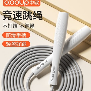 中欧跳绳竞速减肥燃脂专用运动健身专业成人儿童中考学生训练女士