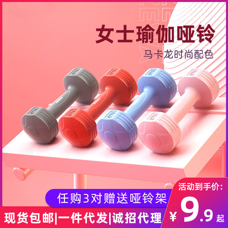 哑铃女士健身家用器材儿童瑜伽瘦手臂男练臂肌包胶小哑铃2kg一对