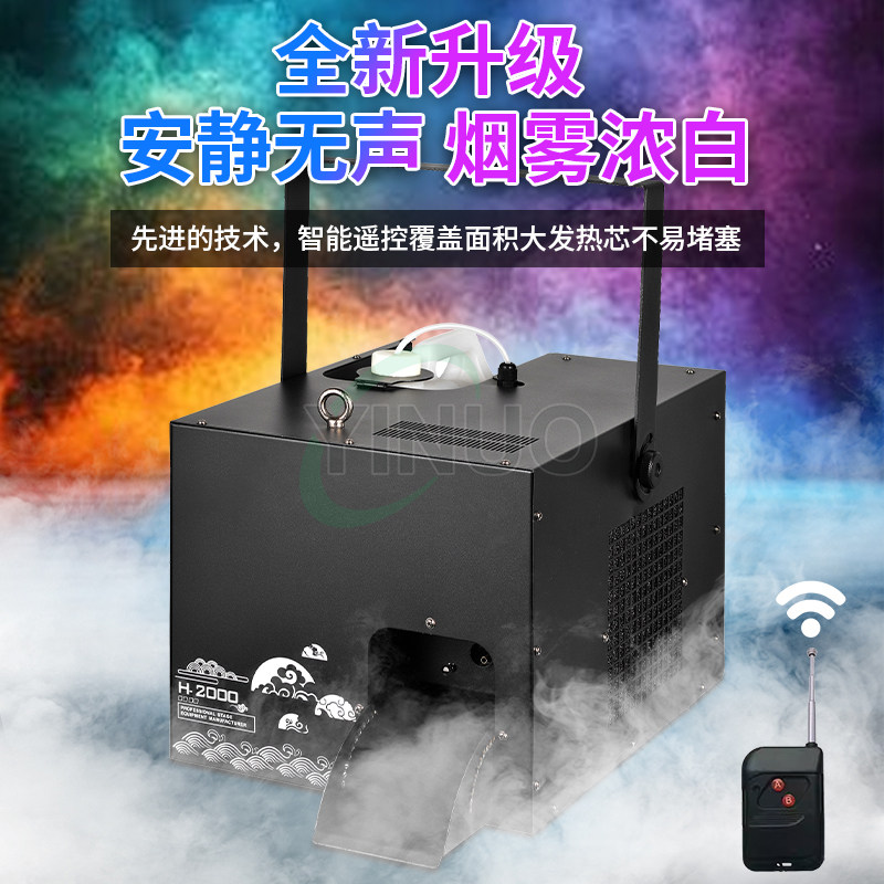 2000W薄雾机舞台水性雾机酒吧