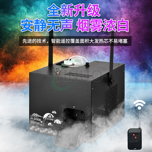 2000W薄雾机舞台水性雾机酒吧