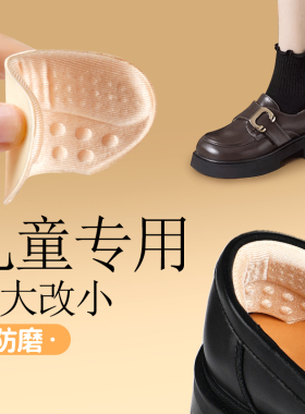2双小孩鞋大改小后跟贴皮鞋防磨