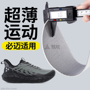 超薄运动鞋垫2mm适配必迈男女款透气薄款乳胶极薄又薄又软底舒适