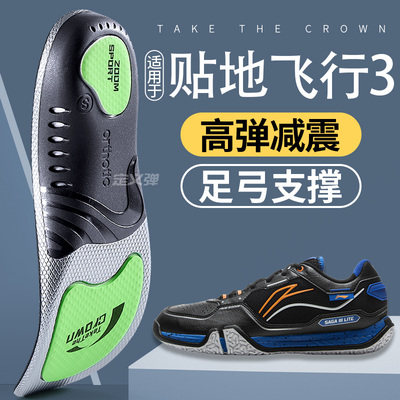 适用于贴地飞行3减震高弹羽毛球