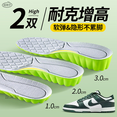 适用于耐克内增高鞋垫不累脚隐形